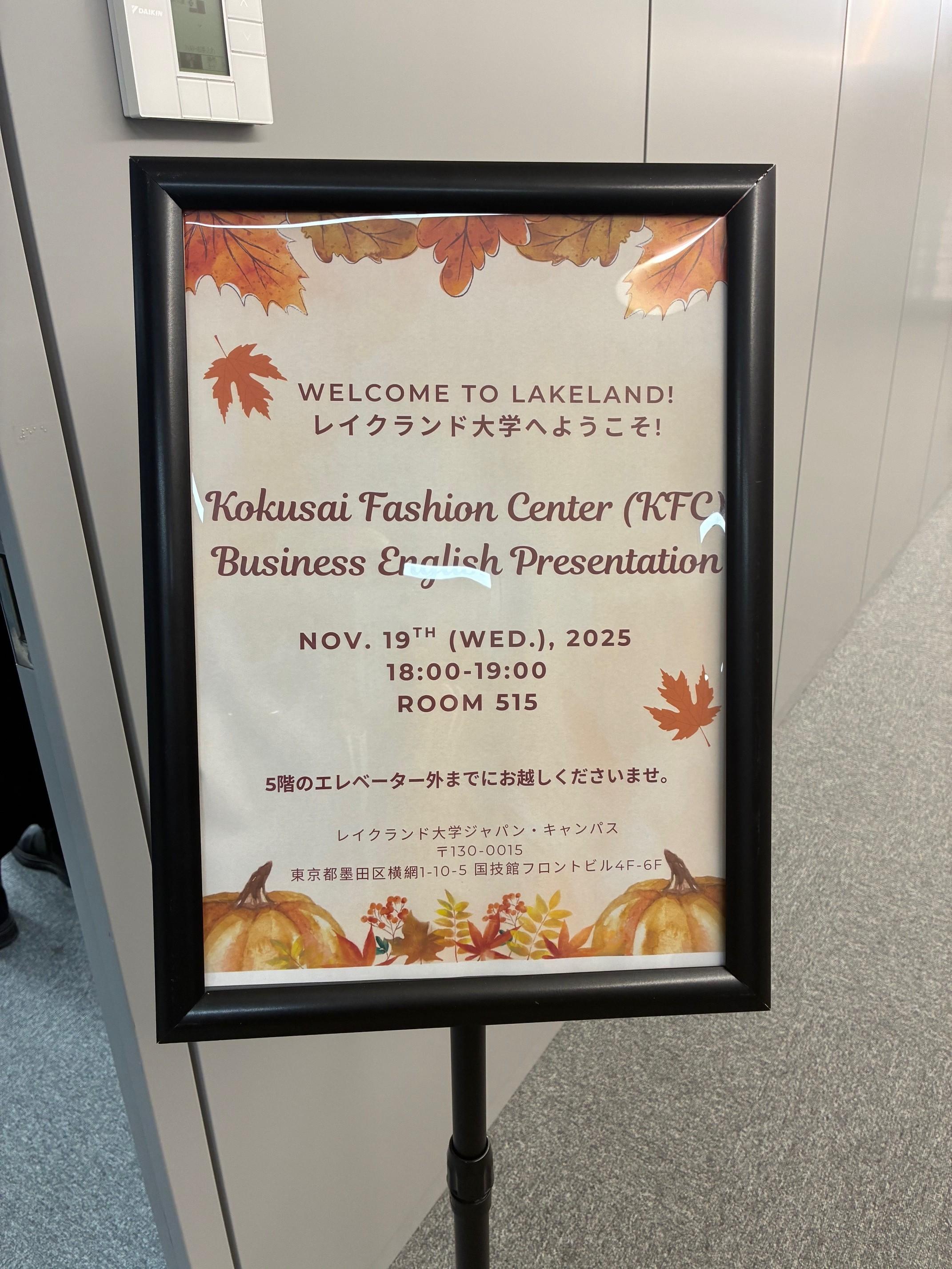 レイクランド大学ジャパン告知看板