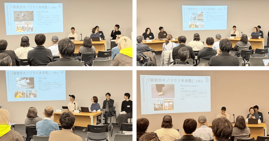活動報告する「東東京モノヅクリ未来塾」1期生