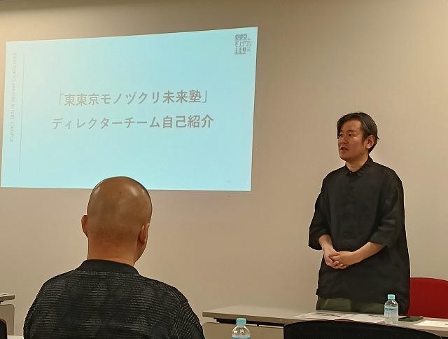 「東東京モノヅクリ未来塾」事業ディレクターの山田遊さん